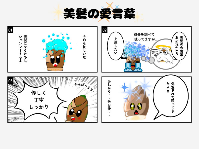 シャンプーの際に気をつけたいポイント