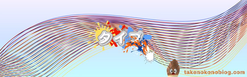クセ毛の代表的なタイプを分かりやすく示したイメージ