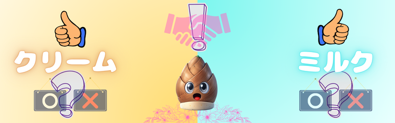 アウトバストリートメントのタイプの長所短所を紹介したイメージ