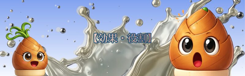セラミドの効果と役割